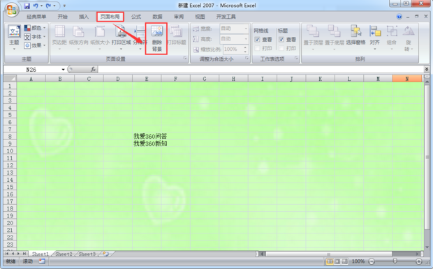 怎样给EXCEL表格加底纹