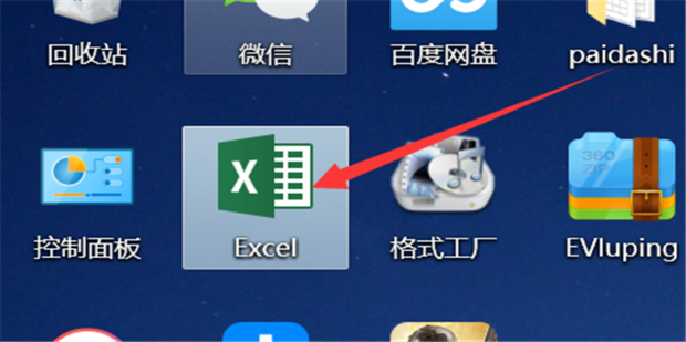 怎样给EXCEL表格加底纹