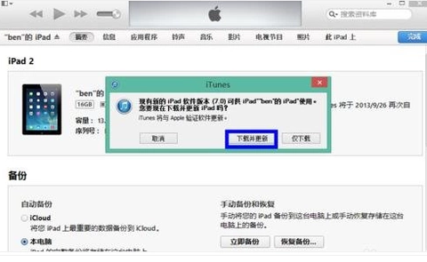 iphone 6s白苹果怎么用itunes恢复？