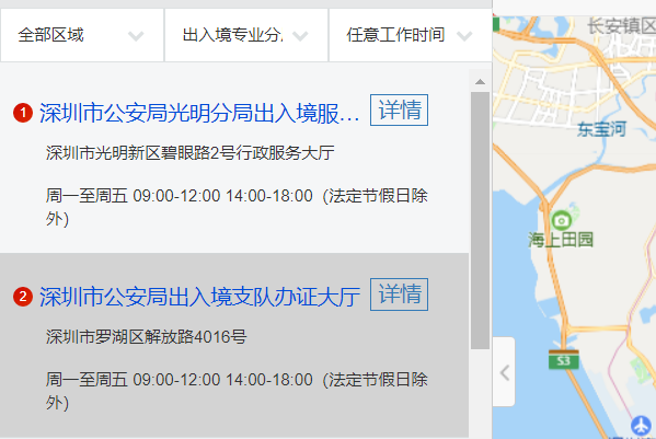 深圳市各区出入境管理办事大厅地址电话是多少