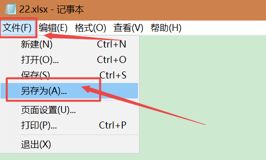 Excel表格打开之后乱码，怎么解决？？