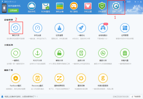 vivo手机自己怎样刷机