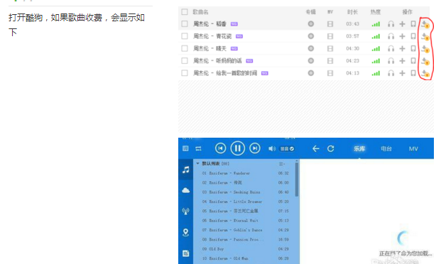 哪个音乐app可以免费下载歌曲？