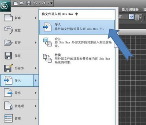 CAD导入3DMAX怎么建模？有图文教程没啊？