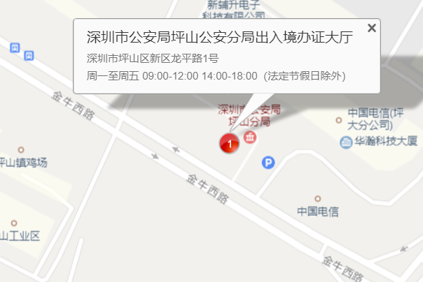 深圳市各区出入境管理办事大厅地址电话是多少