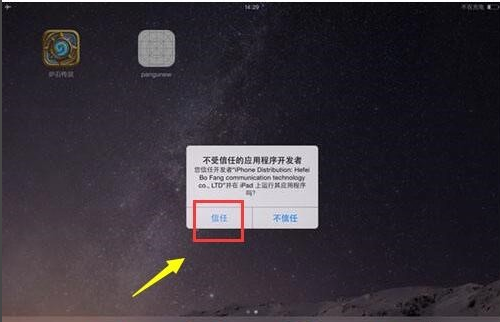 怎样能够把IPAD恢复成出厂时的干净系统？