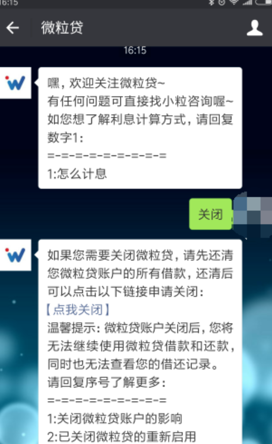 微信的借钱功能微粒贷怎么取消啊，