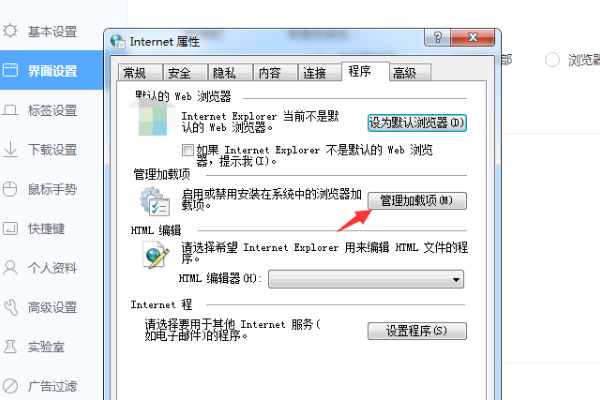 adobe flash player被禁用怎么办