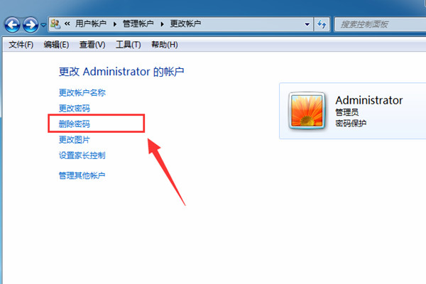 administrator已被锁定 怎么才能解除