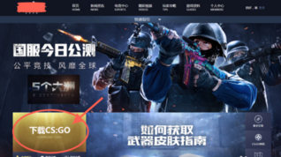 怎么注册CSGO账号