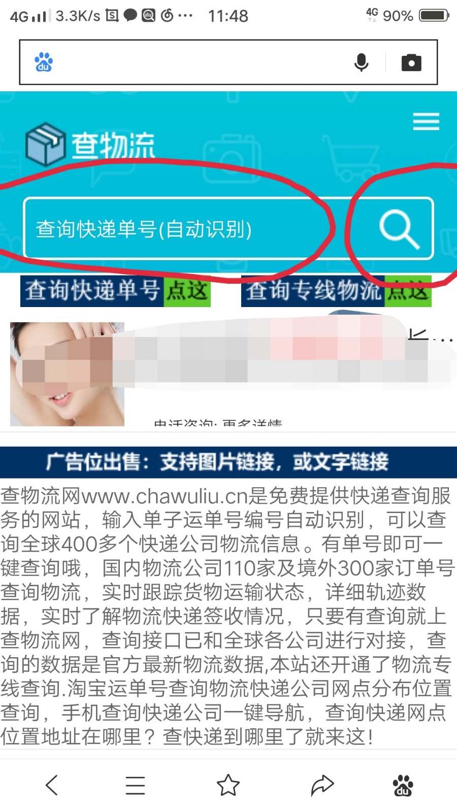 如何根据淘宝订单编号查以前的快递信息