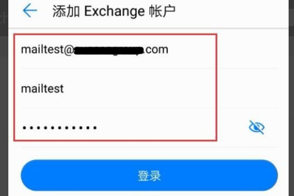 Exchange邮箱服务器怎么填啊