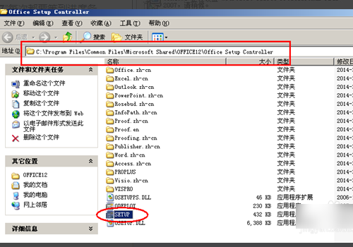 office2007每次打开都要配置文件，怎么取消配置