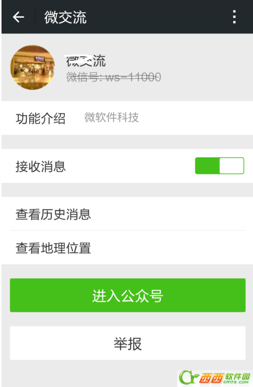 建微信群怎样加人超过500至1000人