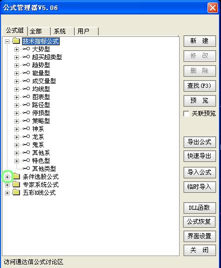 三线粘合选股公式怎样在选股器里做啊