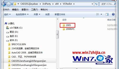 cad2012无法安装是怎么回事