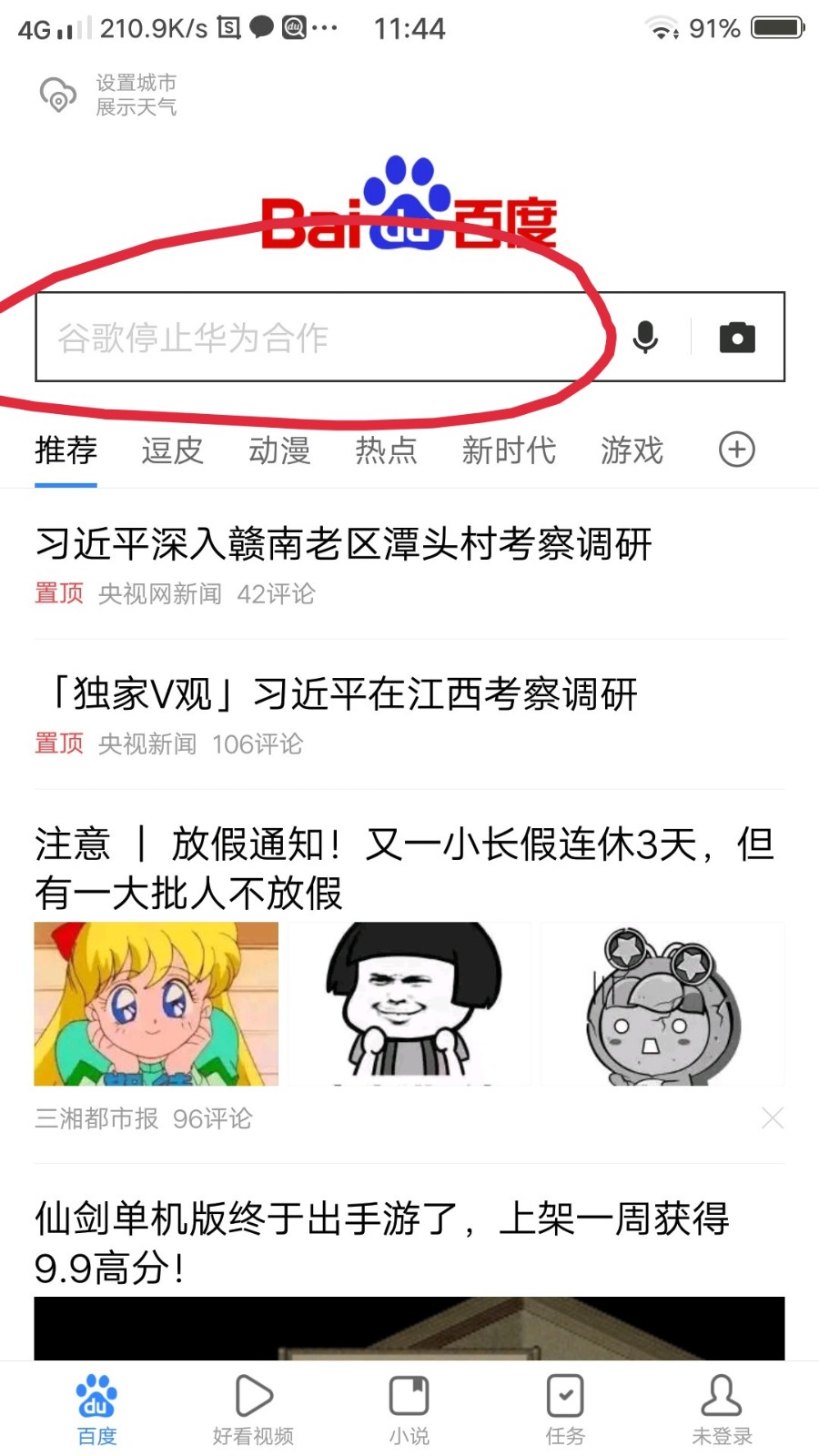 如何根据淘宝订单编号查以前的快递信息