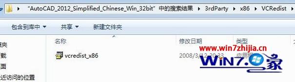 cad2012无法安装是怎么回事