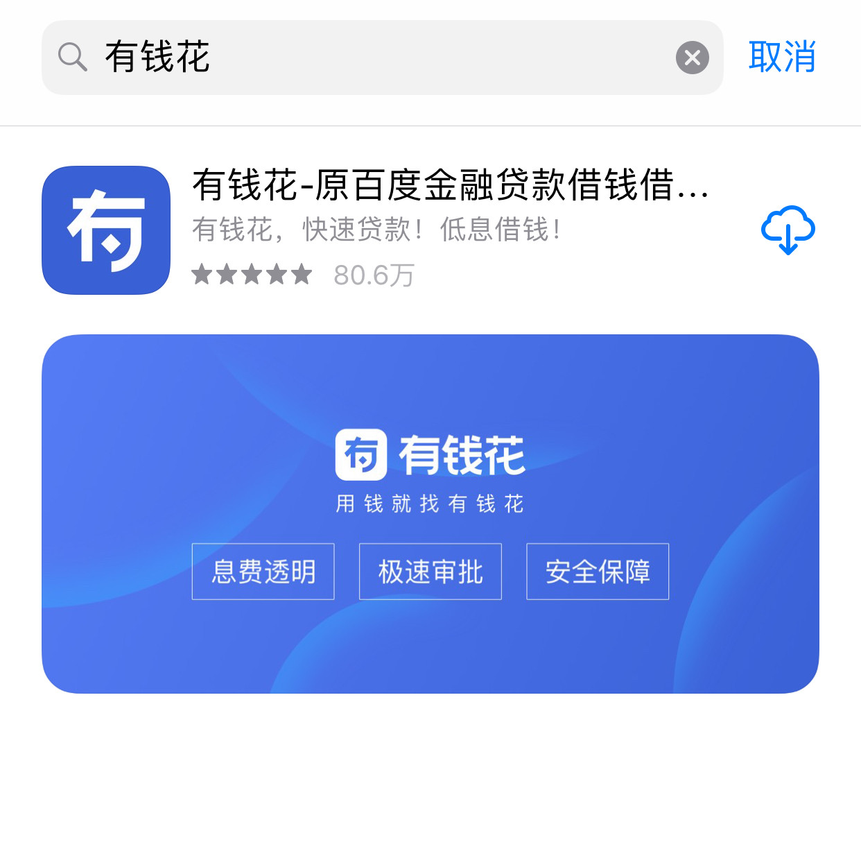 你我贷上征信吗