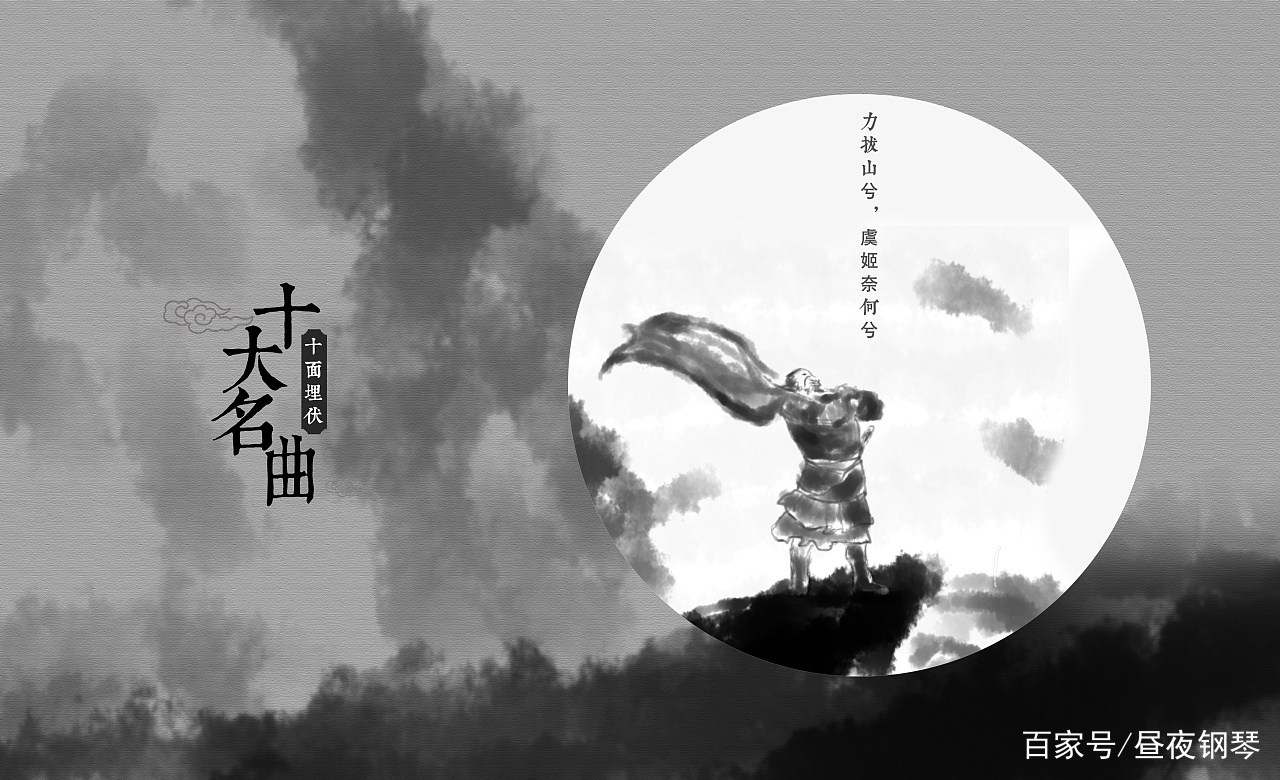 琵琶曲《十面埋伏》，描述的是什么情景？