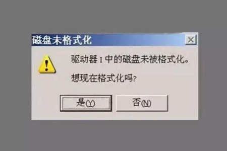 U盘中毒打不开，怎么办?