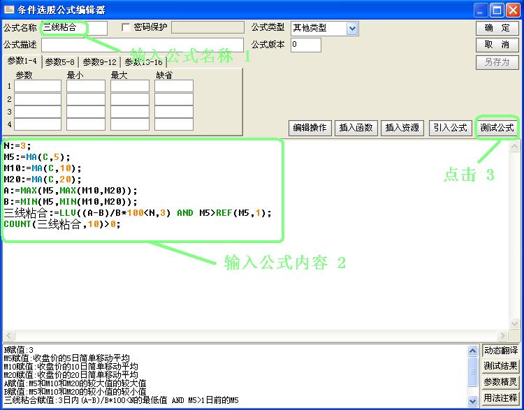 三线粘合选股公式怎样在选股器里做啊