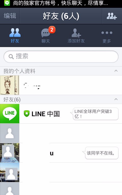 不懂怎么注册line