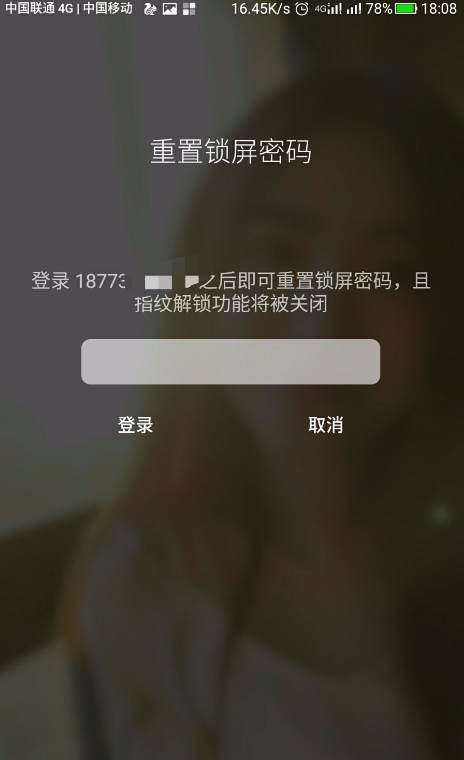 乐视手机密码忘了怎么解锁？