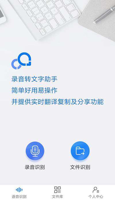 MP3语音怎样在线转为文字文件?