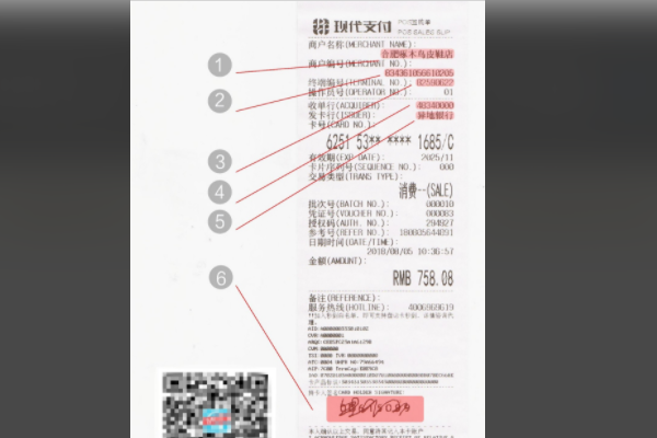 商户类别码mcc如何查询？