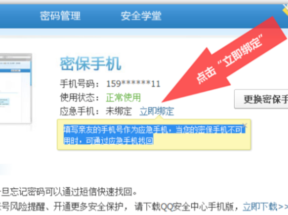 手机丢失，手机号也无法找回，怎么解除qq设备锁啊