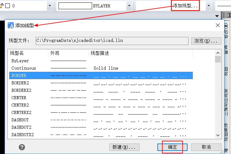 CAD制图怎么画虚线