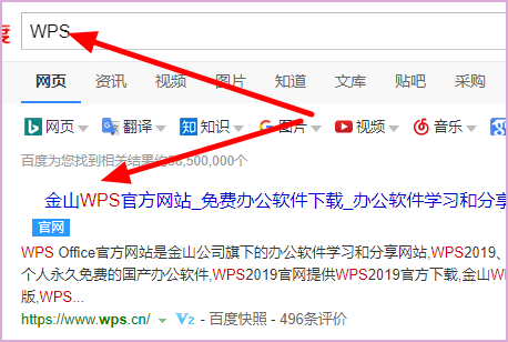 打开wps软件的word，Excel等，总弹出对话框“无法定位程序输入点”于动态链接库”上，如何解决啊！