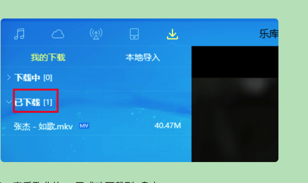 用u盘怎么下载MP4格式的mv能在车上看到的，求解