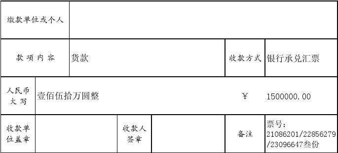 收据中收款方式怎么填