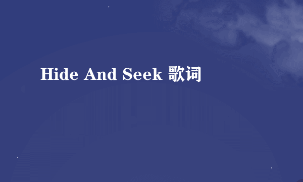 Hide And Seek 歌词