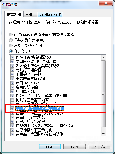 win7 如何设置--缩略图--显示？