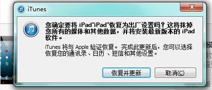 iphone 6s白苹果怎么用itunes恢复？