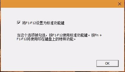 台式机键盘怎么取消FN键？