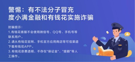 百度贷款是怎么一回事？