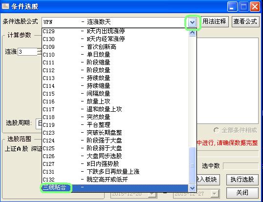 三线粘合选股公式怎样在选股器里做啊
