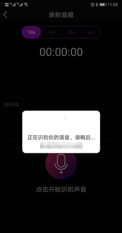 如何把视频里的声音转换成文字