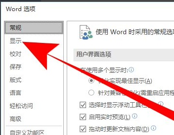 word里的回车符号怎么去掉