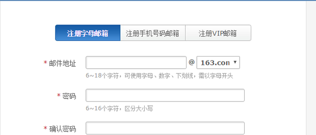 手机号码怎么注册邮箱帐号