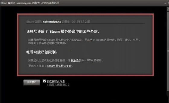 steam账户被盗如何锁红信？