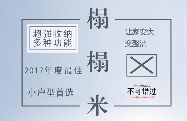 榻榻米高度多少合适