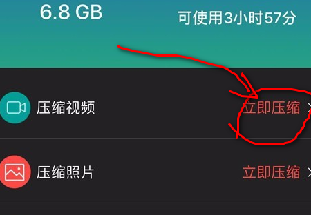 手机上怎么压缩视频？