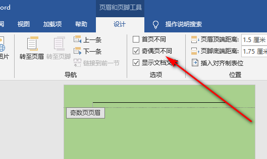 在word2010中怎样设置左右奇偶页不同的页码