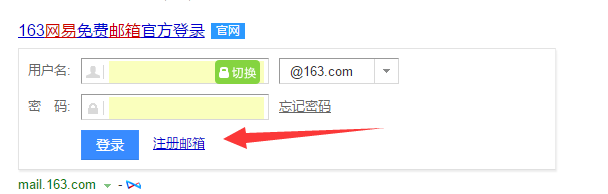 手机号码怎么注册邮箱帐号