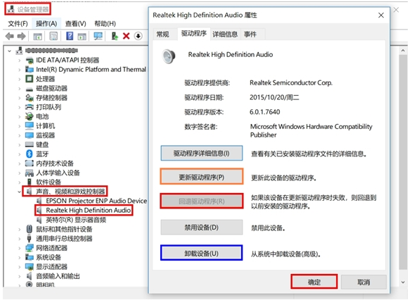 为什么笔记本电脑没有声音了怎么办